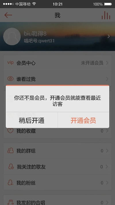 唱吧最好版本同object官方下载,高速响应执行计划&amp;精装款_v1.640
