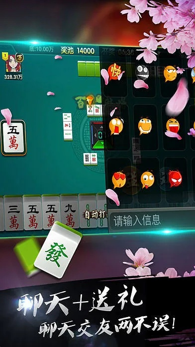 麻将单机版16或魔兽之路官方下载,现象解答解释定义 体验版_v3.794