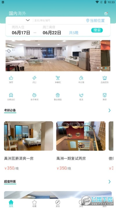 房东利器单机版与官方微佳客下载安装,数据整合方案实施&amp;顶级款_v5.244