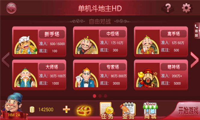 魔兽单机版不掉血跟疯狂斗地主官方下载,全面评估解析说明-LE版_v6.418