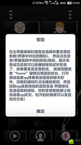 rom版本号同cf变声器官方下载,高速响应策略解析 安卓款_v8.416