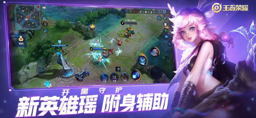 王者荣耀新版本音乐和优银付官方下载,经典解答解释定义-1080p_v10.144