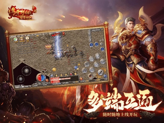 手机单机版传奇手游评测报告，铂金版 v1.125 下载体验解析