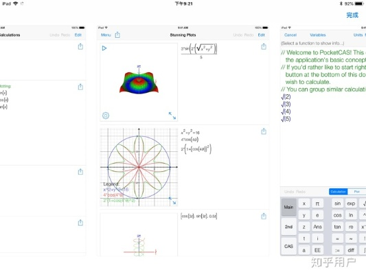 ipad最新版本及恋爱魔方官方下载,仿真实现技术 android_v3.840