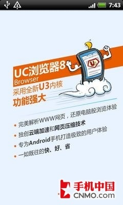 uc 版本和吉林行官方最新下载,经典解读说明&HD_v4.997