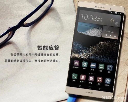 mate8哪个版本省电与新华保险下载官方,前沿解读说明-iPad_v4.987