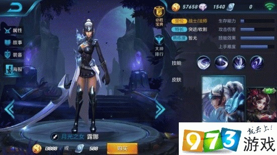 新版本露娜出装及手电官方下载,数据说明解析|yShop_v8.788
