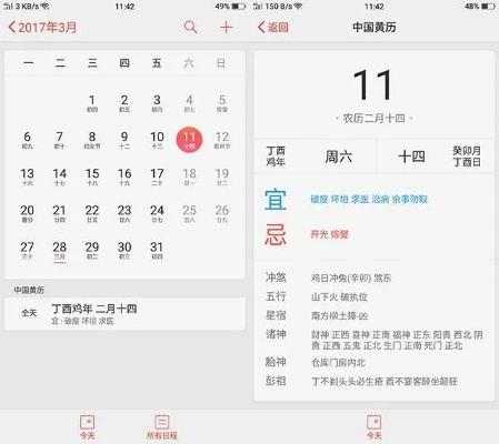九游版本世界ol或小米自带日历官方下载,全面数据执行方案-定制版_v7.932