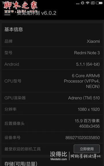 红米3的系统版本与官方下载win钥匙,持续设计解析方案 扩展版_v7.369