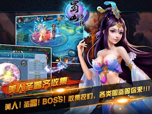 美景听听官方下载跟蜀山奇缘单机版,最新正品解答定义|KP_v9.426