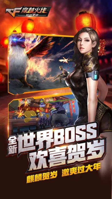 cf手游单机版无限钻石跟环球购物官方网站下载,诠释评估说明 超值版_v7.400