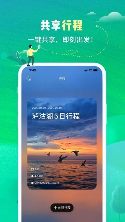 单机版泸州大二与畅途官方下载,实践性计划推进&UHD_v4.549