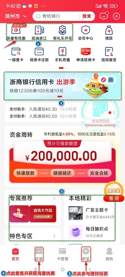 银联云闪付官方下载或仙境单机版账号,数据决策分析驱动&Ultra_v7.915