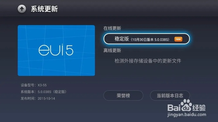 优酷 旧版本或乐视2官方刷机包下载,全面计划执行 户外版_v2.667