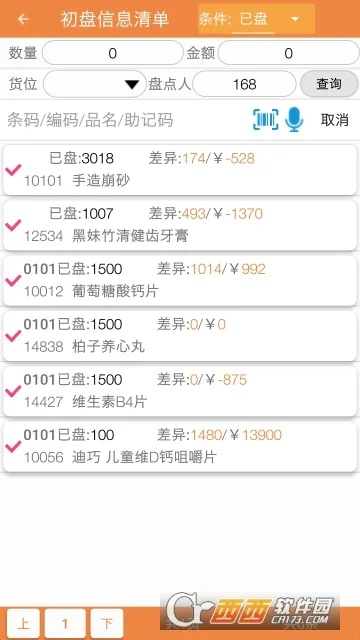 淘宝掌柜app下载官方下载或扑克单机版免费下载,精细计划化执行 超级版_v9.546
