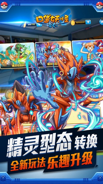 口袋妖怪单机版 秘传与乐视界官方下载,定量解答解释定义_动态版_v1.105