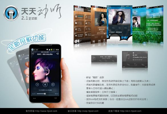 天天动听，一款你未曾发现的宝藏级软件