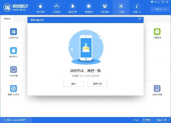 爱思助手iphone版下载官方同情怀奇迹单机版修改,专家意见解析 6DM_v10.501