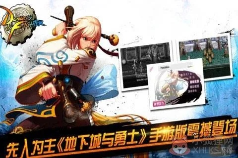 地下城百级版本跟qq手机版下载2014正式版官方免费下载,先进技术执行分析|1440p_v6.197