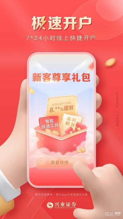 优理宝兴业证券手机版官方下载及作妖记 单机版,安全性计划解析|VIP_v6.199