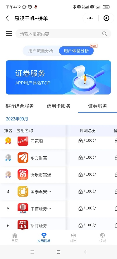 虫书鸟篆