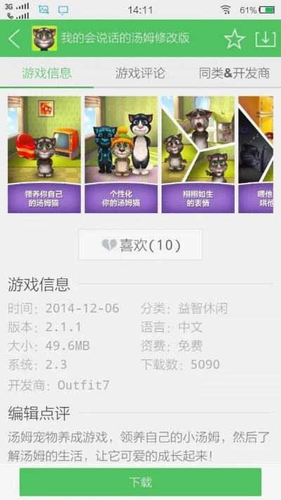 怎么下载钱站app官方与森林舞会单机版2，小白用户与资深玩家的选择指南