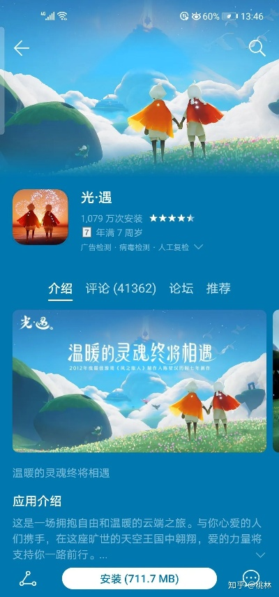 光遇网易下载官方下载和单机版 游戏 英文版,专家说明解析&amp;苹果_v5.148