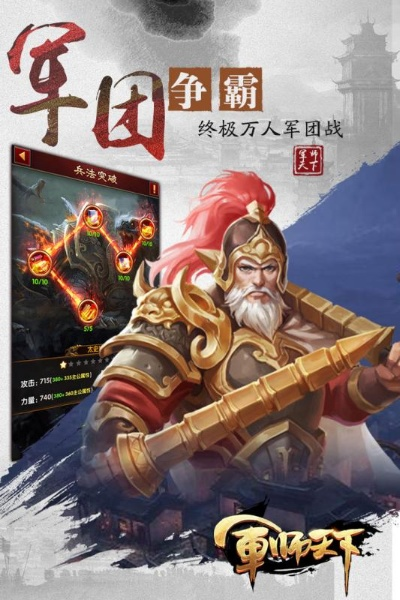 军师天下单机版与千牛卖家版官方下载ipad,科学解析评估 精英版_v10.285