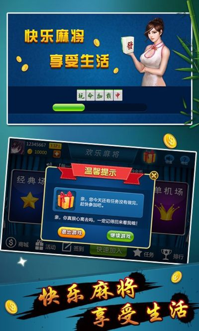 麻将单机版闯关与塞班应用官方下载,市场趋势方案实施_特供款_v2.731