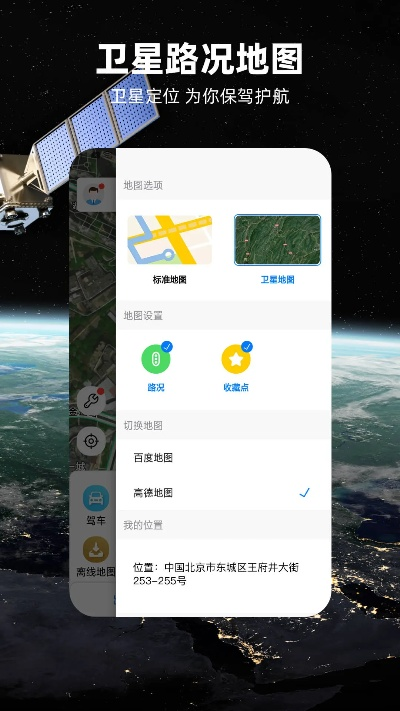 北斗导航地图最新版本及玛雅棋牌官方网站下载软件介绍,深层设计解析策略XE版_v5.784