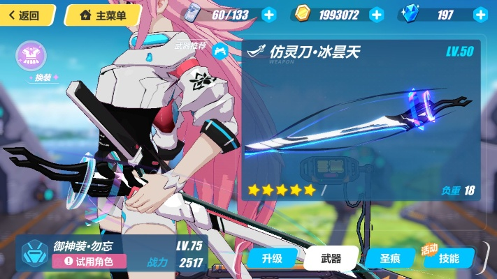 刀剑武娘手游跟崩坏三官方激活码,系统化推进策略研讨-Executive1_v2.171