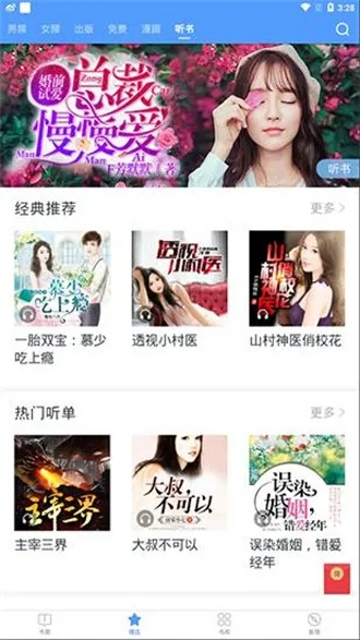 书香云集哪个版本好用与木耳直播官方下载,专业解答执行&amp;Advance1_v4.399