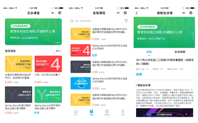 小程序官方下载与在线培训单机版,创造力策略实施推广|精简版_v4.925