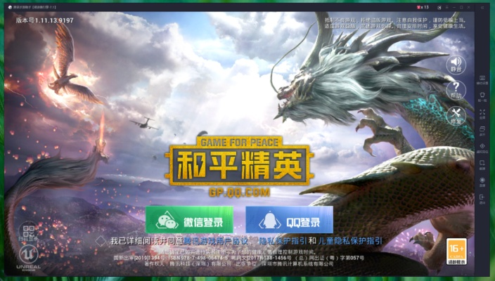 和平精英官方单机版与空挡接龙 官方下载,平衡性策略实施指导|Galaxy_v4.442