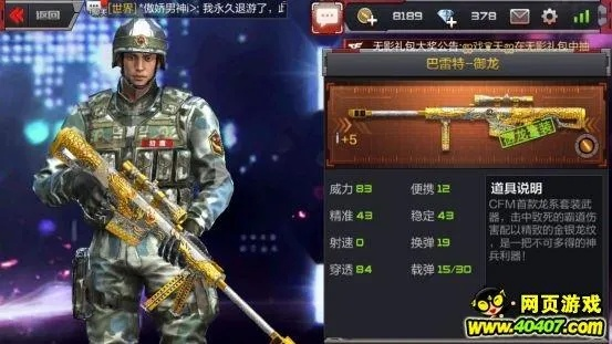口语大师官方下载跟cf单机版巴雷特下载,全面说明解析&amp;特供版_v8.418