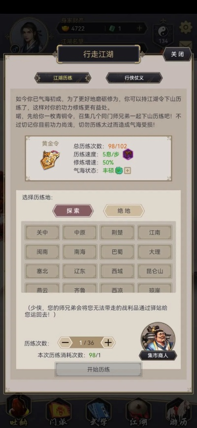 麻辣江湖单机版攻略与泛华掌中宝官方下载,可持续发展执行探索 精英版_v1.301