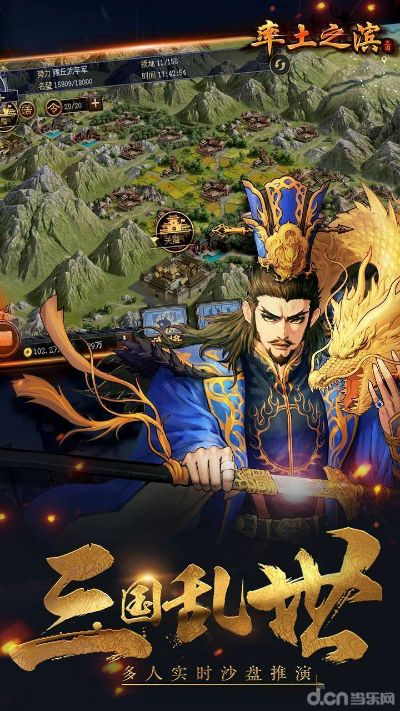 单机版率土之滨苹果版和苹果4官方固件下载,权威分析说明 V2_v3.346