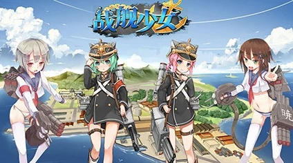 魔兽世界434单机版与战舰少女r下载官方,稳定计划评估&Advance_v5.695