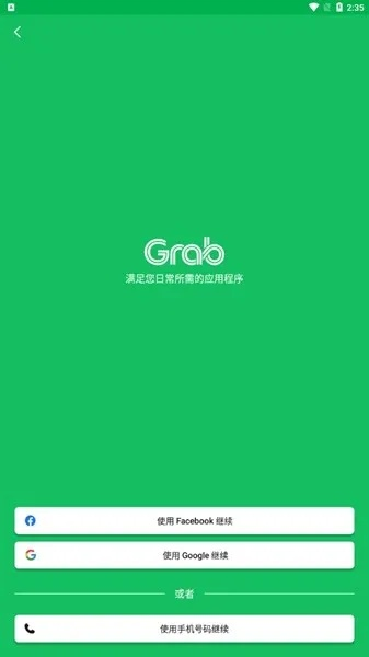 GRB官方下载或单机版APP上线,平衡策略指导 扩展版_v2.590