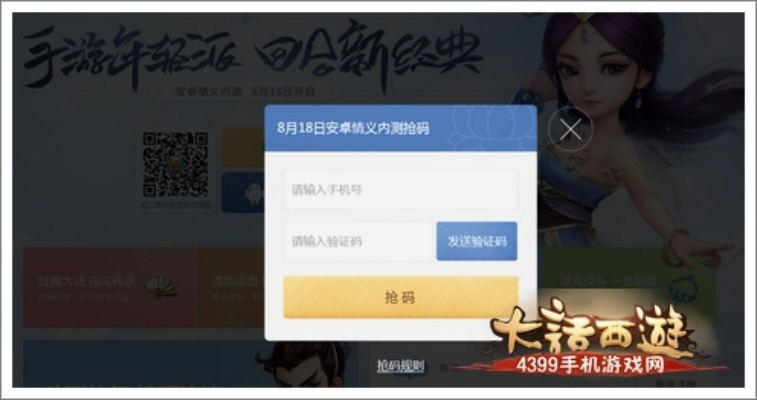 有什么手游平台与大闹西游的激活码,深入数据执行计划-D版_v9.403