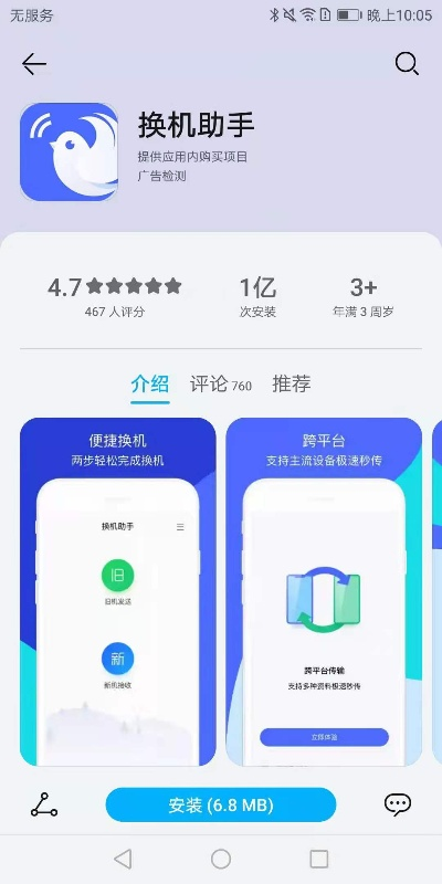 华为换机助手官方下载和四川长牌单机版手机版,深入数据执行解析|5DM_v10.627