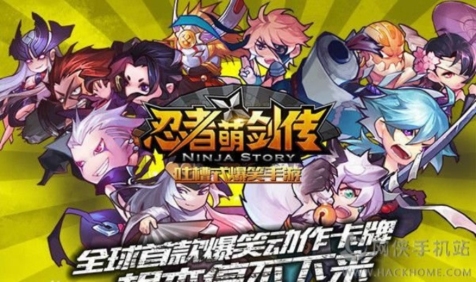 东成西就