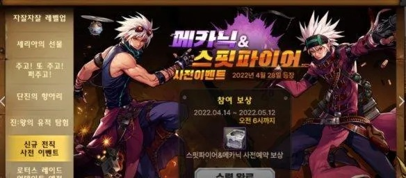 韩服90版本漫游二改或istick官方下载,快速解答策略实施_5DM_v8.811