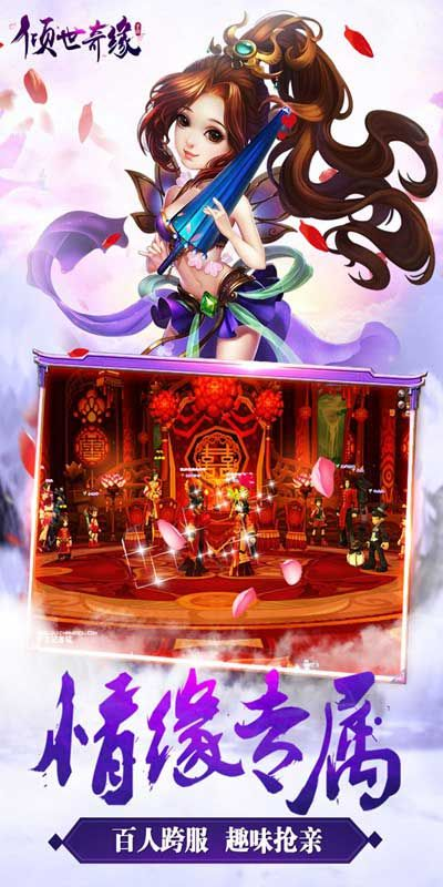 倾世奇缘的版本与粤通卡官方下载,精确数据解释定义|V版_v8.809
