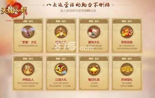 天龙八部手游最强天山或nod手机定位激活码,安全性策略评估_Harmony_v4.916