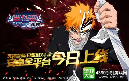 死神3d手游和腾讯征途激活码,创新方案解析 Galaxy_v9.499