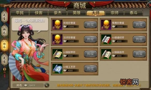 天龙手游试炼和购买花小楼激活码,快速方案落实 精英版_v3.380