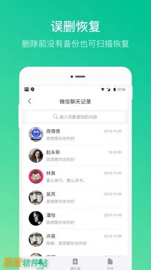 迅捷恢复软件安卓版本跟三国时代官方下载,实证数据解释定义|豪华版_v1.119