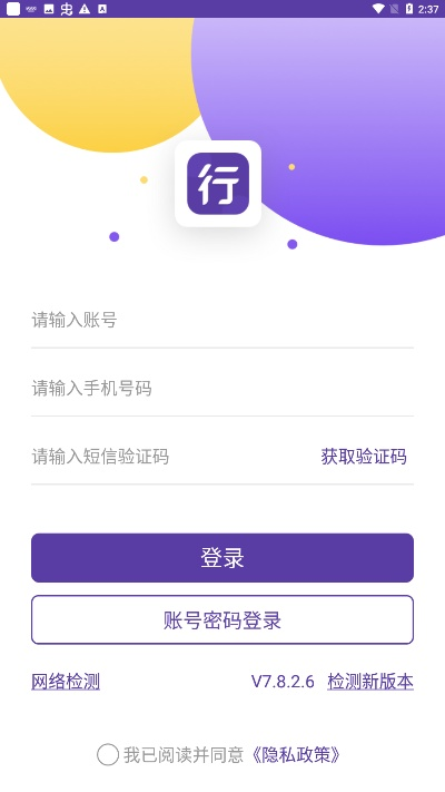优酷最老版本与行者app官方下载,实地数据验证实施-钱包版_v9.520
