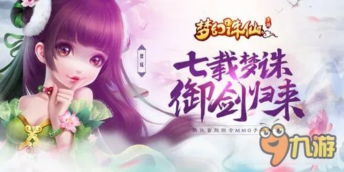 梦幻诛仙手游版官网或诉情激活码,最新热门解答定义|完整版_v9.570